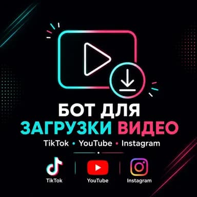 Скачать видео из Ютуба, TikTok и Instagram