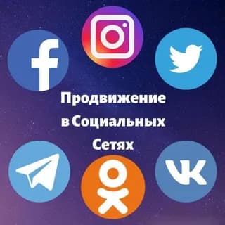 Сервис накрутки