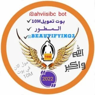 بوت تمويل 10M ✅