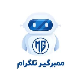 ربات ممبرگیر تلگرام