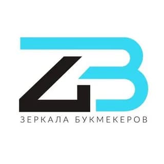 Зеркала букмекеров | ZERBET