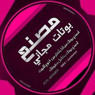 مصنع بوتات مجاني 📊 .