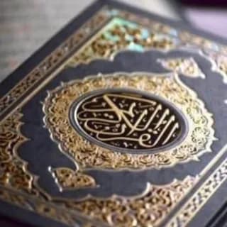 🕋 آيـــة و تــلاوة 🕋