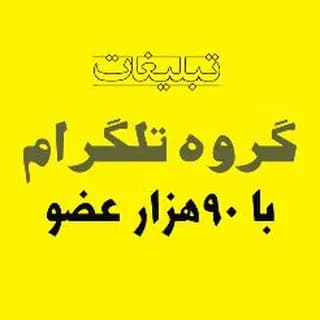 گروه خرید و فروش نوین