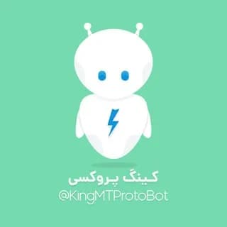 King MTProto • کینگ پروکسی