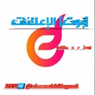[بوت] الإعلانات