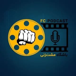 Profile image of FC Podcast on Telegram