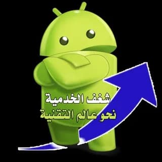 Profile image of شغف الخدمية on Telegram
