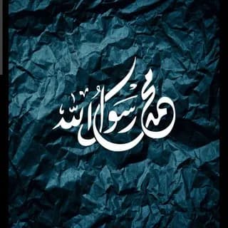Profile image of هنا مدرسةُ محمد ﷺ 💚🌴 on Telegram
