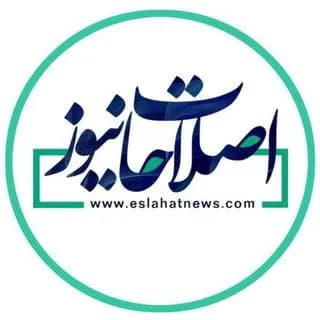 Profile image of اصلاحات نیوز - رسانه on Telegram