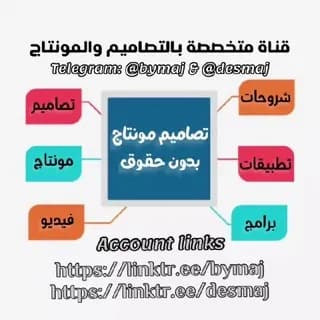 Imagem de perfil de تصاميم،مونتاج،bymaj no Telegram