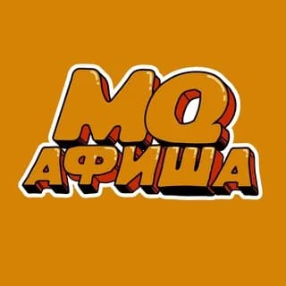 Profilbild von Медиум Кволити | Афиша auf Telegram
