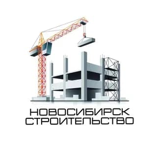 Profile image of Строительство Новосибирск чат №1 on Telegram