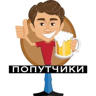 Imagen de perfil de Германия (попутчики) 🍺🥨🧹 en Telegram