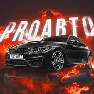 Imagen de perfil de PROавто en Telegram
