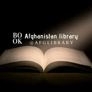 Profile image of Afghanistan's library on Telegram