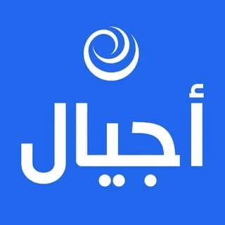 Profile image of شبكة أجيال - AJYAL on Telegram