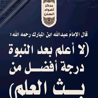 Profile image of ▫️قناة د. حمزة آل فتحي العلمية▫️ on Telegram