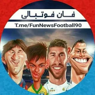 Profile image of کانال فان و طنز فوتبالی on Telegram