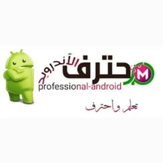 Profilbild von 🎮 محترف الأندرويد 🔮📲 auf Telegram