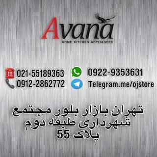 Profile image of ️️️فروشگاه آوانا(مجید تقوی)️️ on Telegram