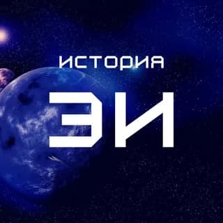Imagen de perfil de Занимательная история en Telegram