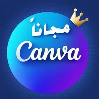 Profile image of Canva Free | كانفا برو مجاناً on Telegram
