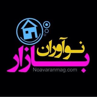 Profile image of نوآوران بازارلوازم خانه وآشپزخانه on Telegram