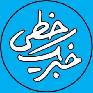 Profile image of خبر یک خطی on Telegram