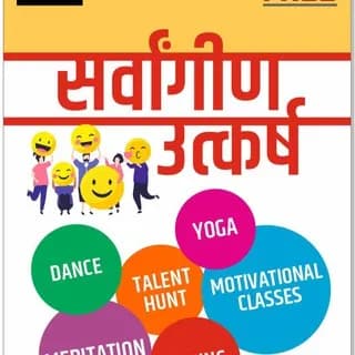 Immagine del profilo di सर्वांगीण उत्कर्ष @ Utkarsh App su Telegram