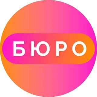 Imagen de perfil de БЮРО en Telegram