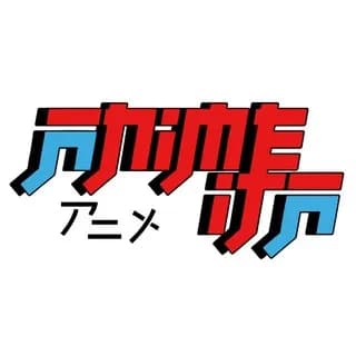 Immagine del profilo di Anime Italia 🇮🇹 su Telegram