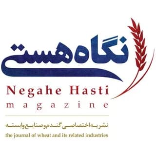 Profile image of نگاه هستی; نشریه اختصاصی صنعت گندم, آرد, نان و صنایع وابسته on Telegram