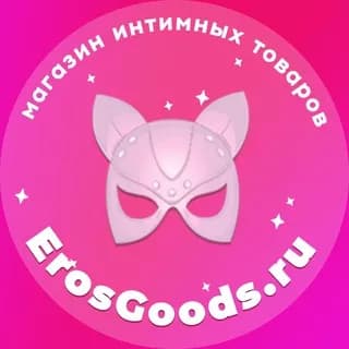 Immagine del profilo di Секс шоп - erosgoods.ru su Telegram