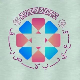 Profilbild von 🇸🇩❀ فـــــــرصــــــةٌ بــــديــعــــةٌ ❀ 🇸🇩 auf Telegram