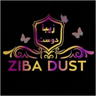 Profile image of بانو شاپ زیبادوست on Telegram