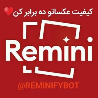 Profile image of افزایش کیفیت عکس رمینی پیکسلیفای on Telegram