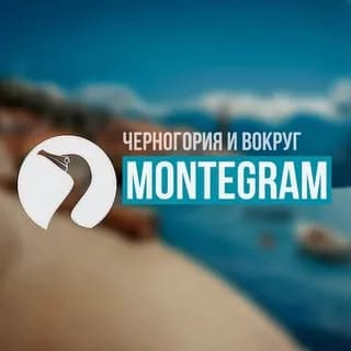 Imagem de perfil de Montegram, Черногория 🇲🇪 Montenegro no Telegram