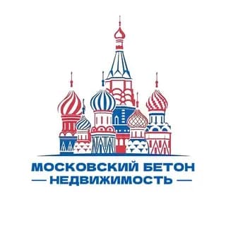Profilbild von Московский БЕТОН | Недвижимость auf Telegram