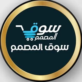 Profile image of سوق المصمم on Telegram