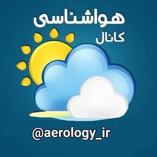 Imagen de perfil de اخبار هواشناسی کل کشور 🔖 en Telegram