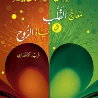 Profile image of مكتبة فريد الأنصاري on Telegram