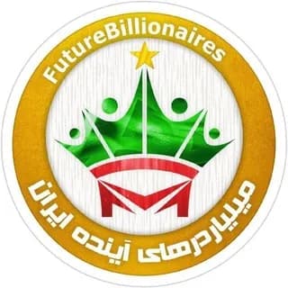 Profilbild von میلیاردرهای آینده ایران auf Telegram