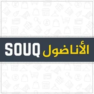 Profile image of سوق الأناضول | للإعلانات وفرص العمل في تركيا on Telegram