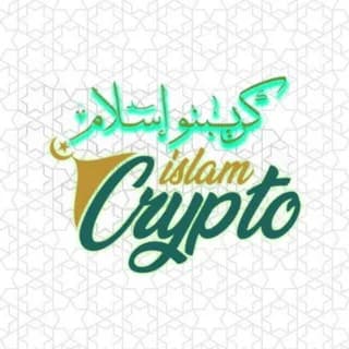 Profile image of كريبتو إسلام | Crypto Islam 🇩🇿🇵🇸 on Telegram