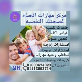 Profile image of أكاديمية الحياة للصحة النفسيه on Telegram