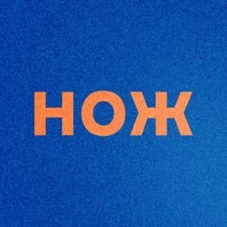 Imagem de perfil de Журнал НОЖ no Telegram
