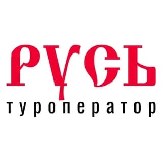 Immagine del profilo di Туроператор «Русь» su Telegram