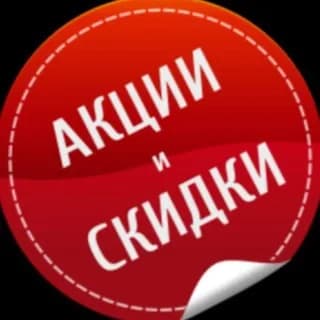 Immagine del profilo di Скидки промокоды su Telegram