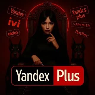 Immagine del profilo di Яндекс / Яндекс Плюс / Яндекс музыка / Яндекс Семья, Инвайт su Telegram